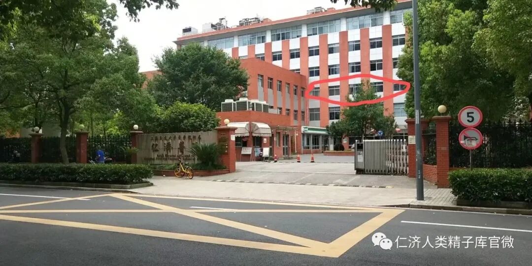 上海交通大学医学院附属仁济医院院区
