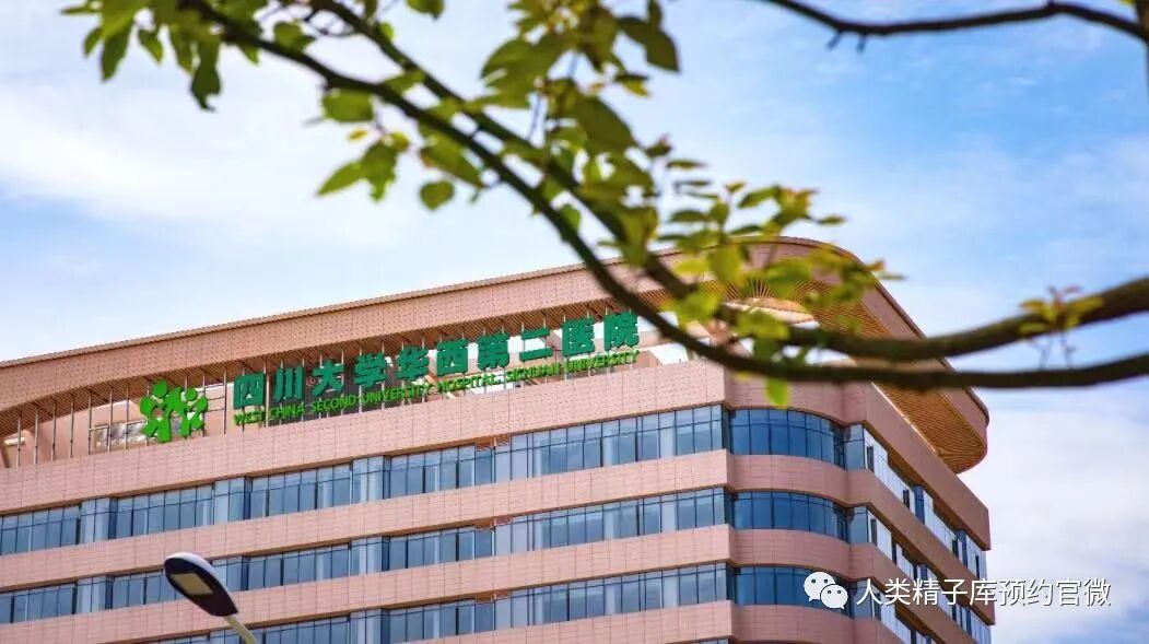 四川大学华西第二医院锦江院区